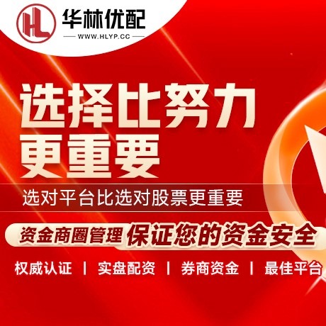 华为版建宝优配